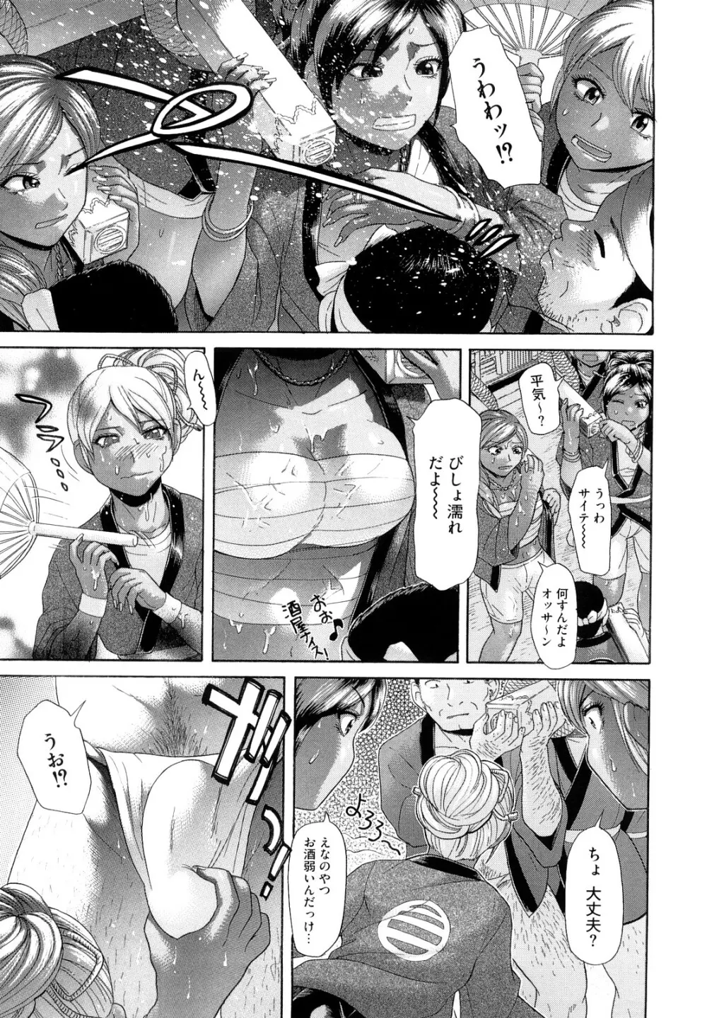 えろせく! Page.141