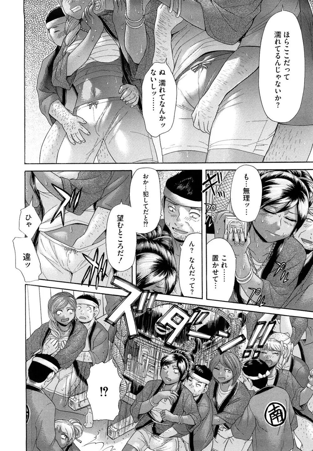 えろせく! Page.144