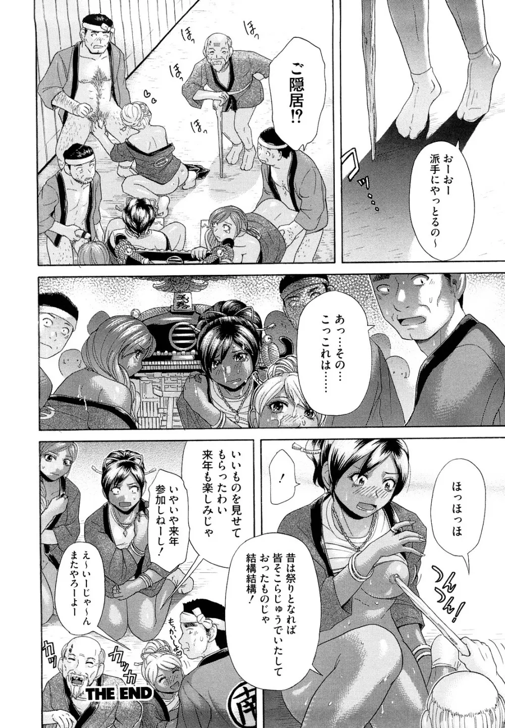 えろせく! Page.148