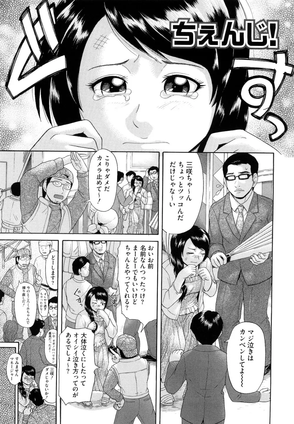 えろせく! Page.149