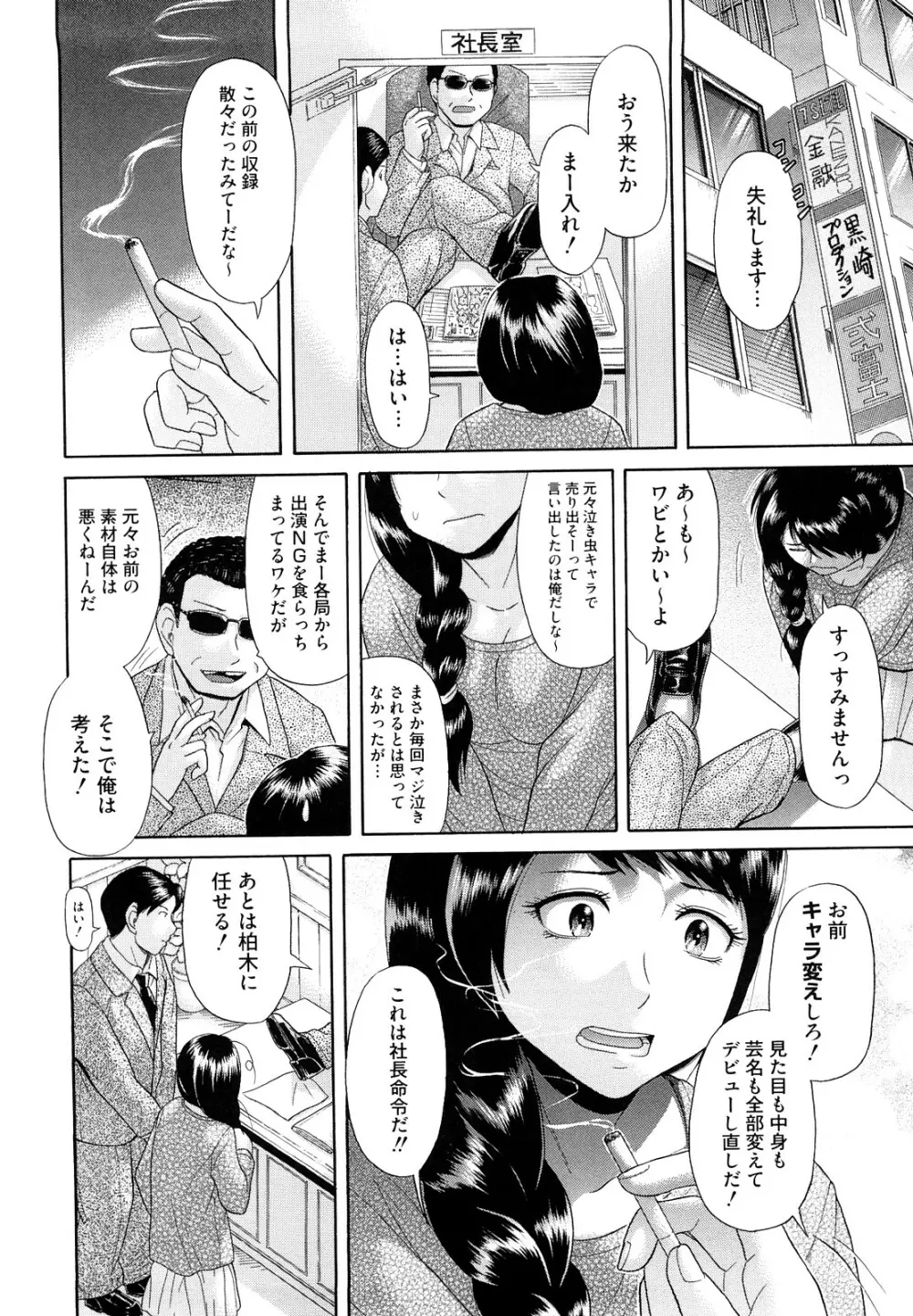えろせく! Page.150