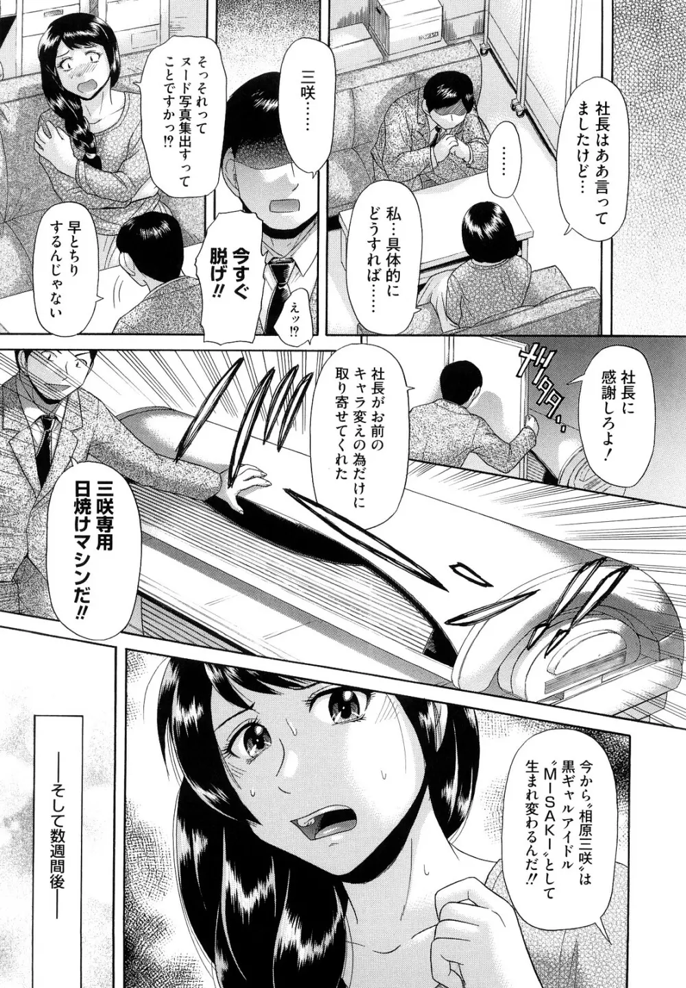 えろせく! Page.151