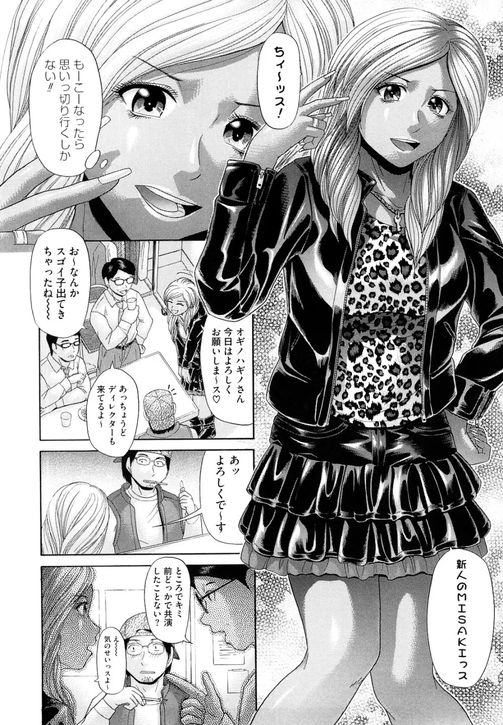 えろせく! Page.152