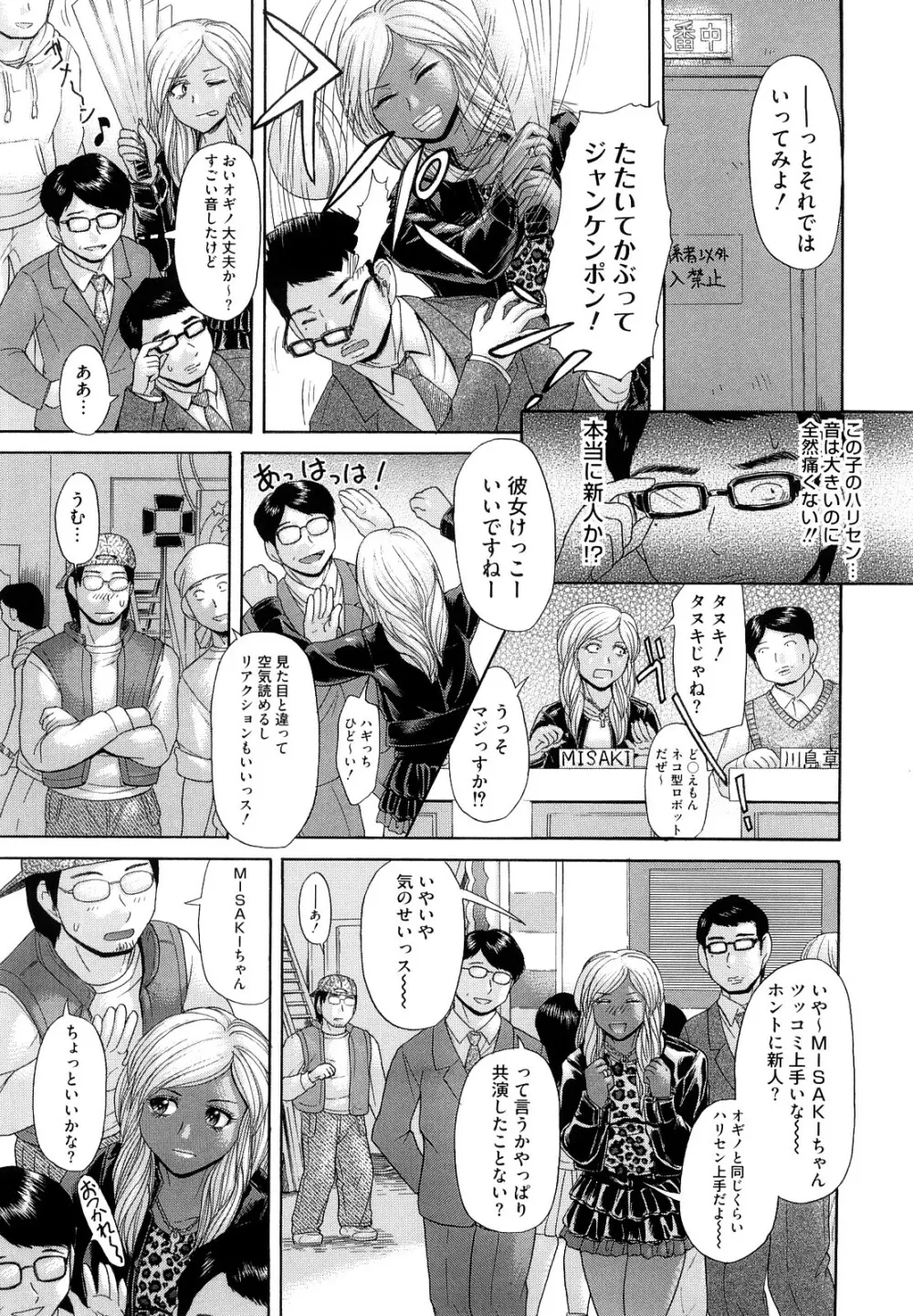 えろせく! Page.153