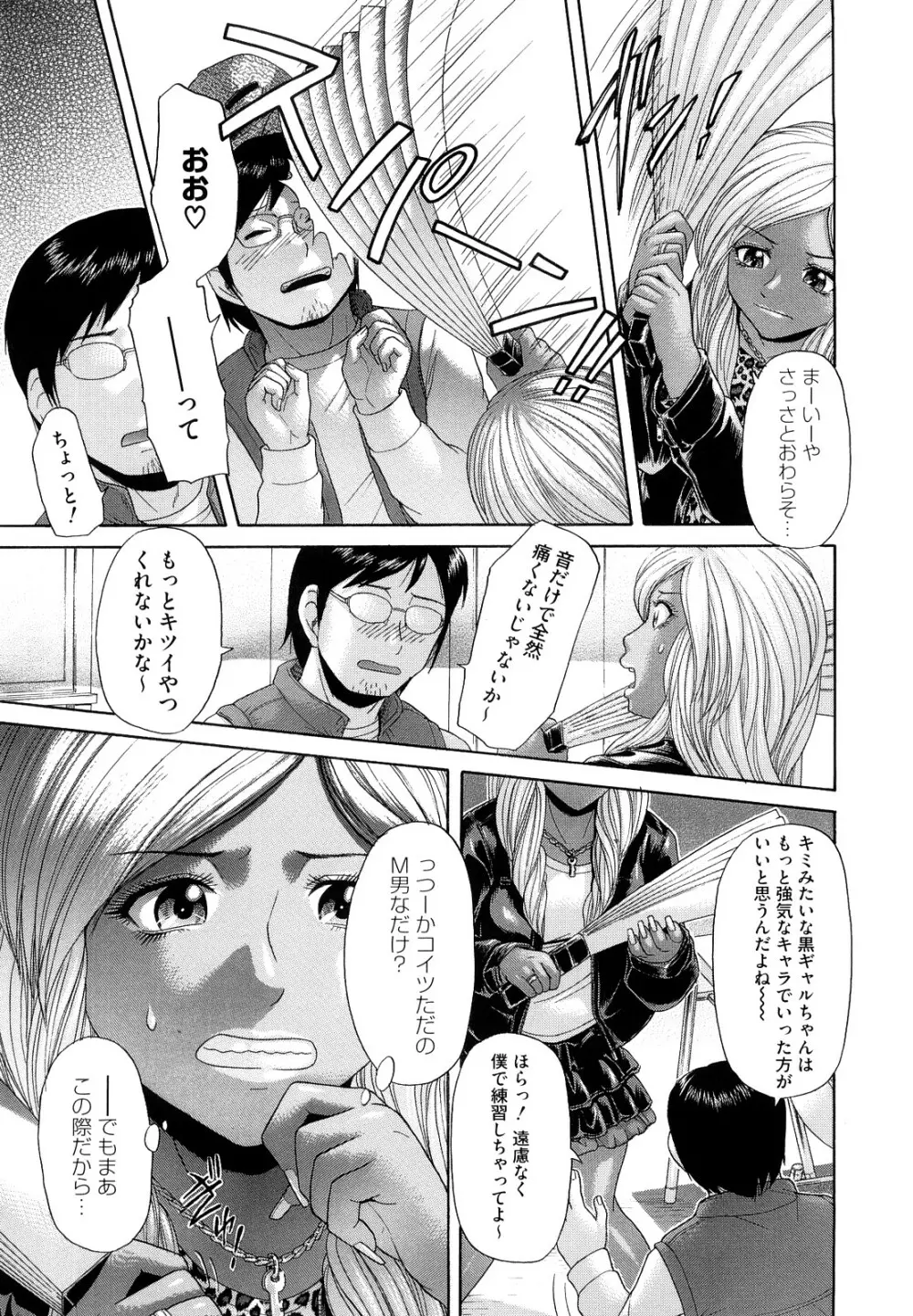 えろせく! Page.155