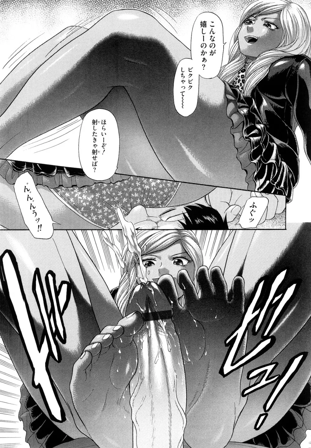 えろせく! Page.159