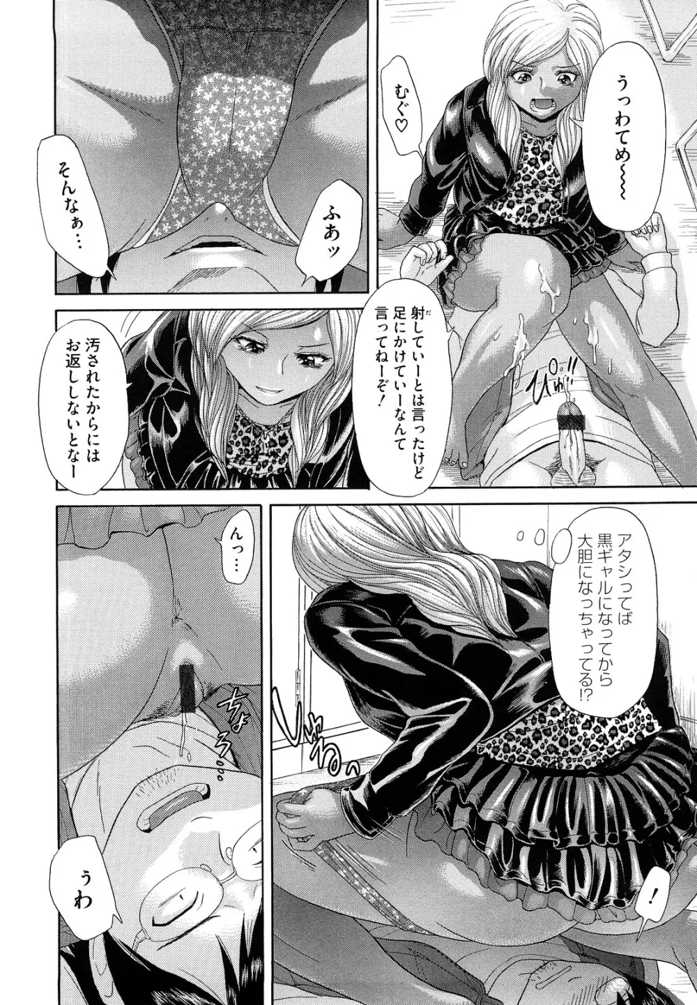 えろせく! Page.160