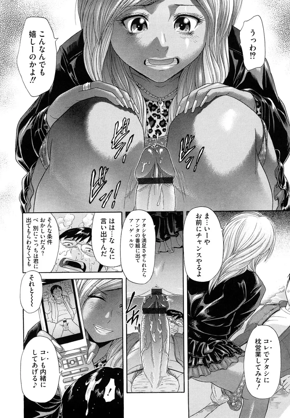 えろせく! Page.162