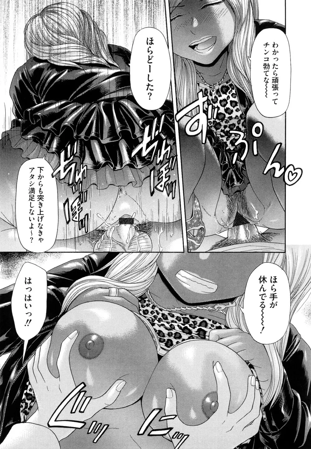 えろせく! Page.163