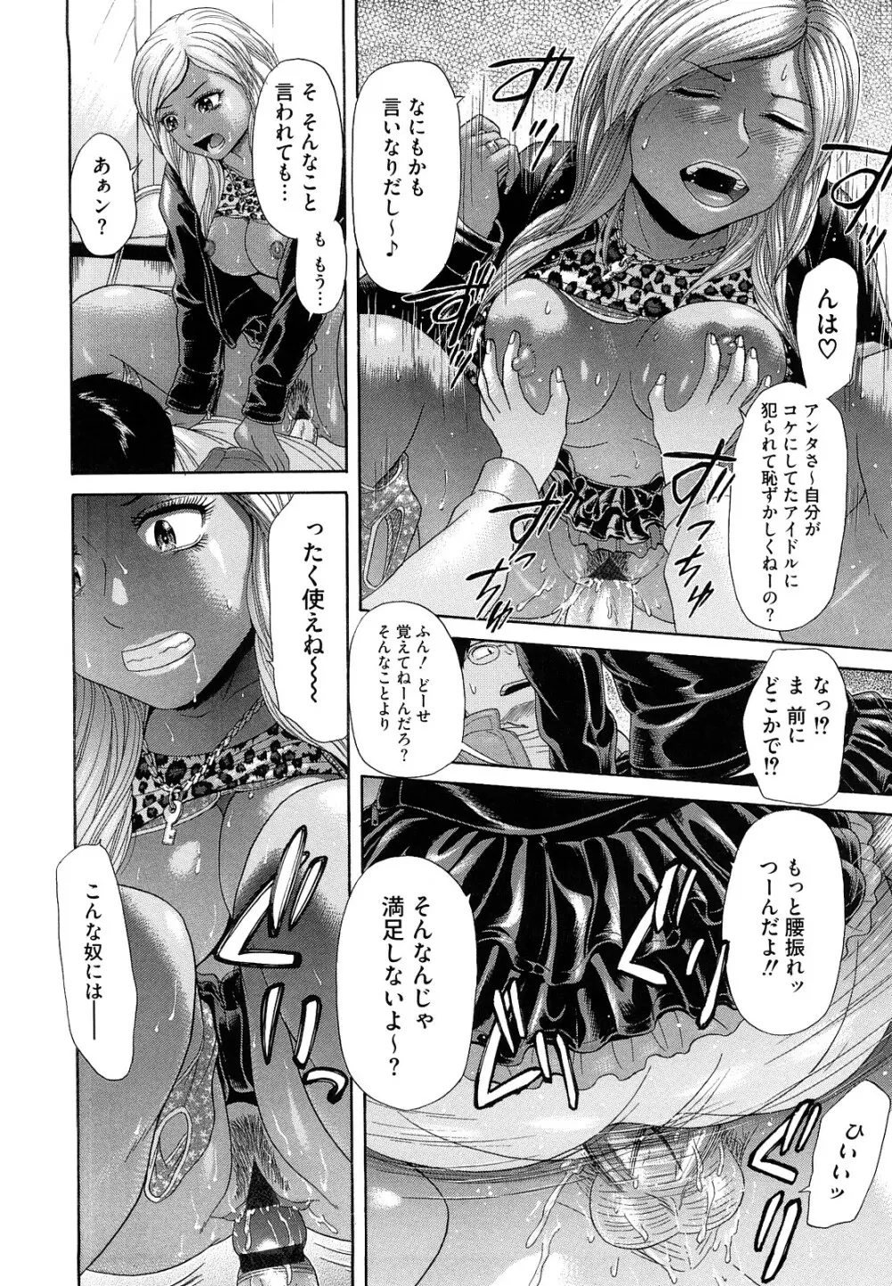 えろせく! Page.164