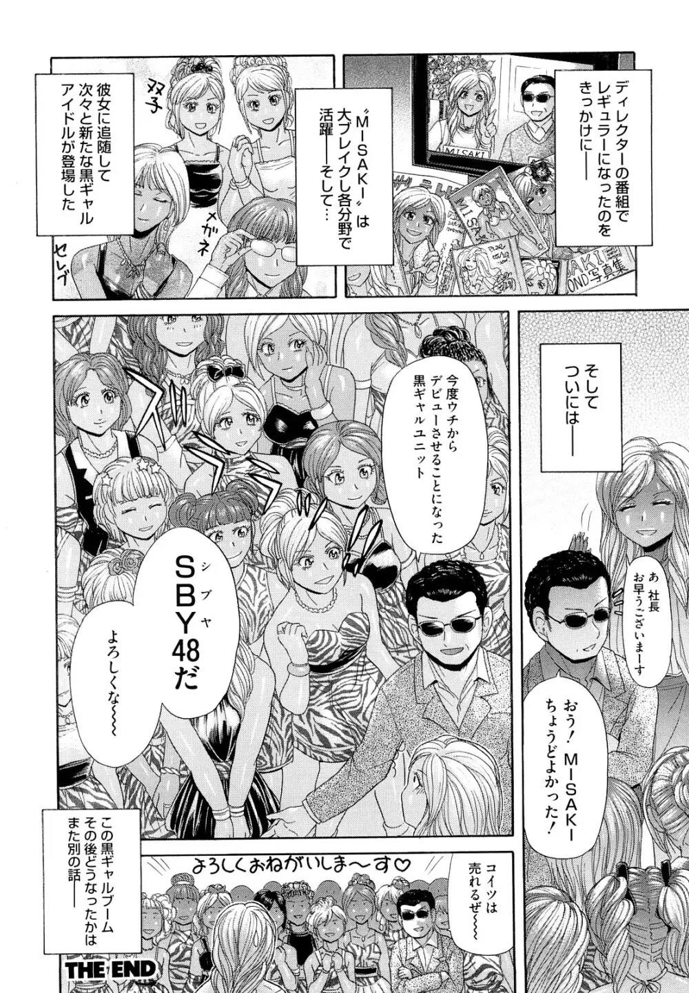 えろせく! Page.166