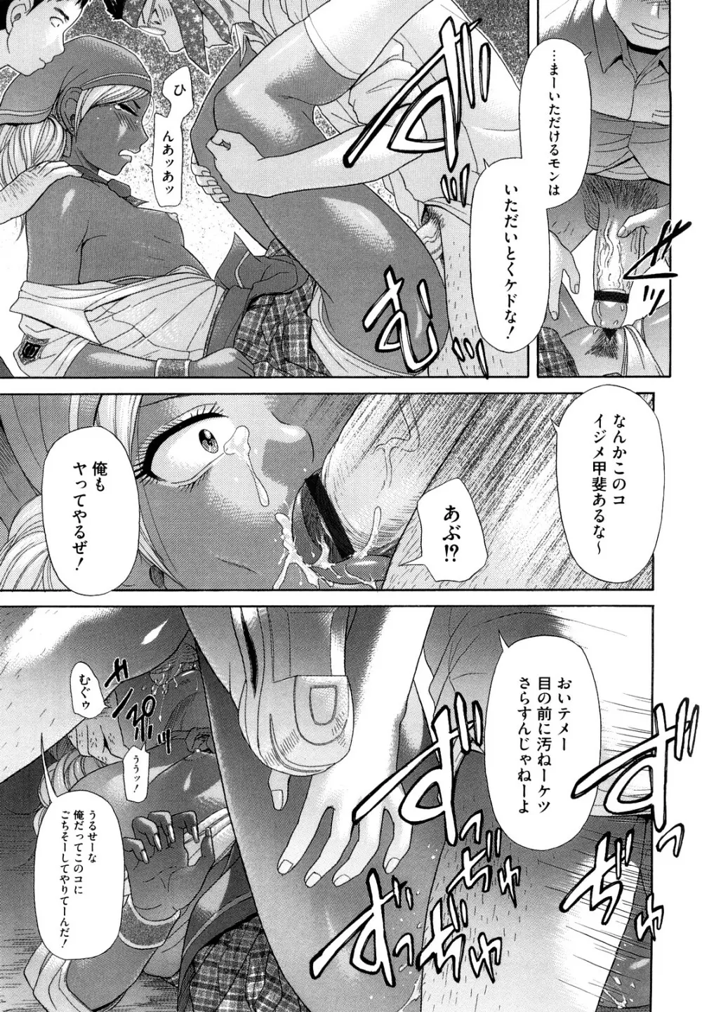 えろせく! Page.17
