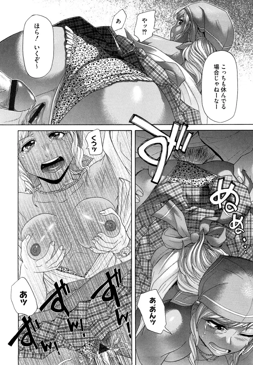 えろせく! Page.18