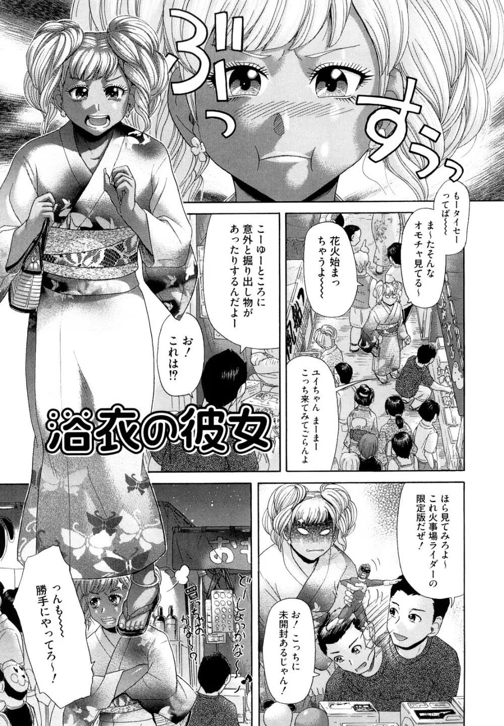 えろせく! Page.23
