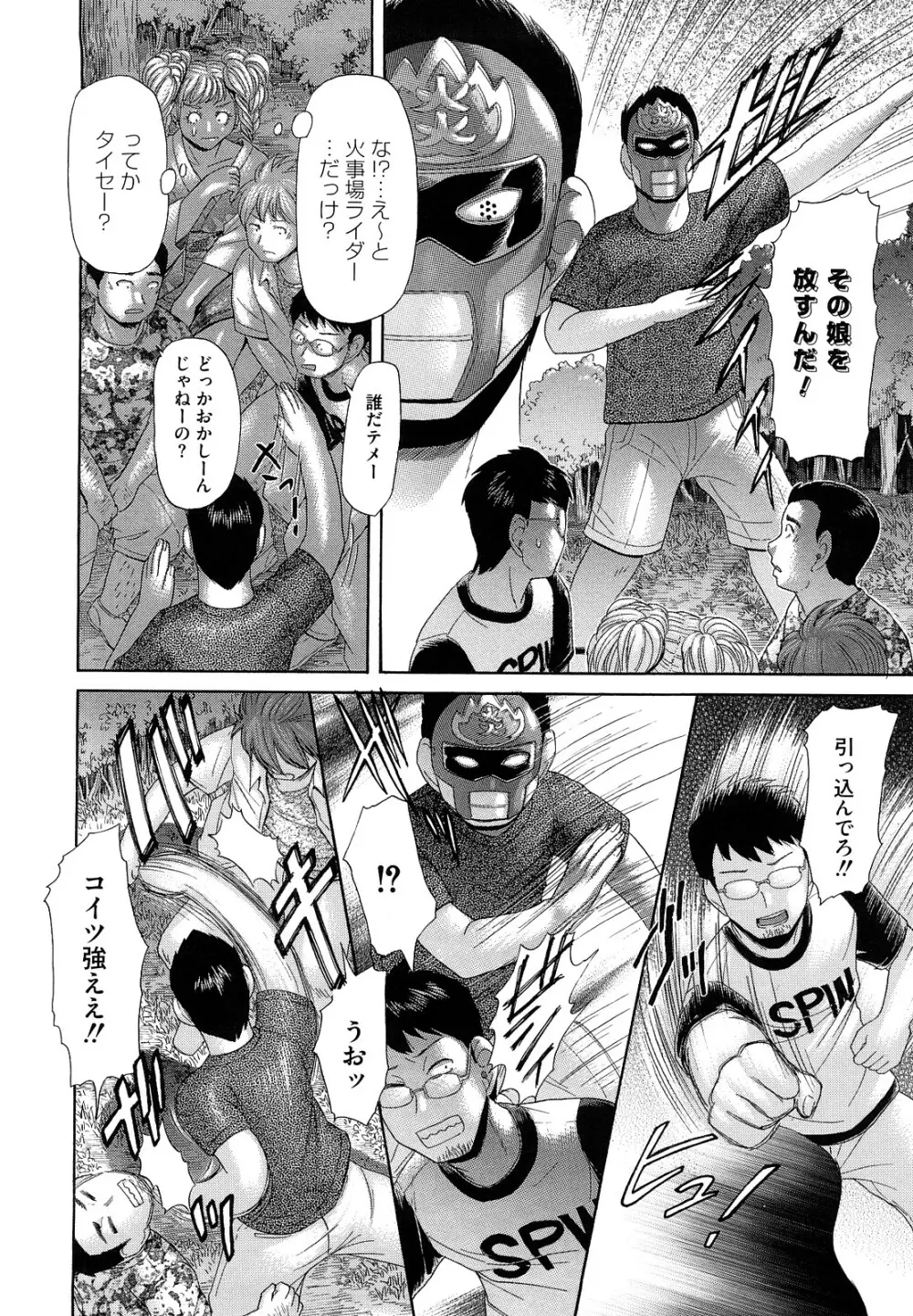 えろせく! Page.28
