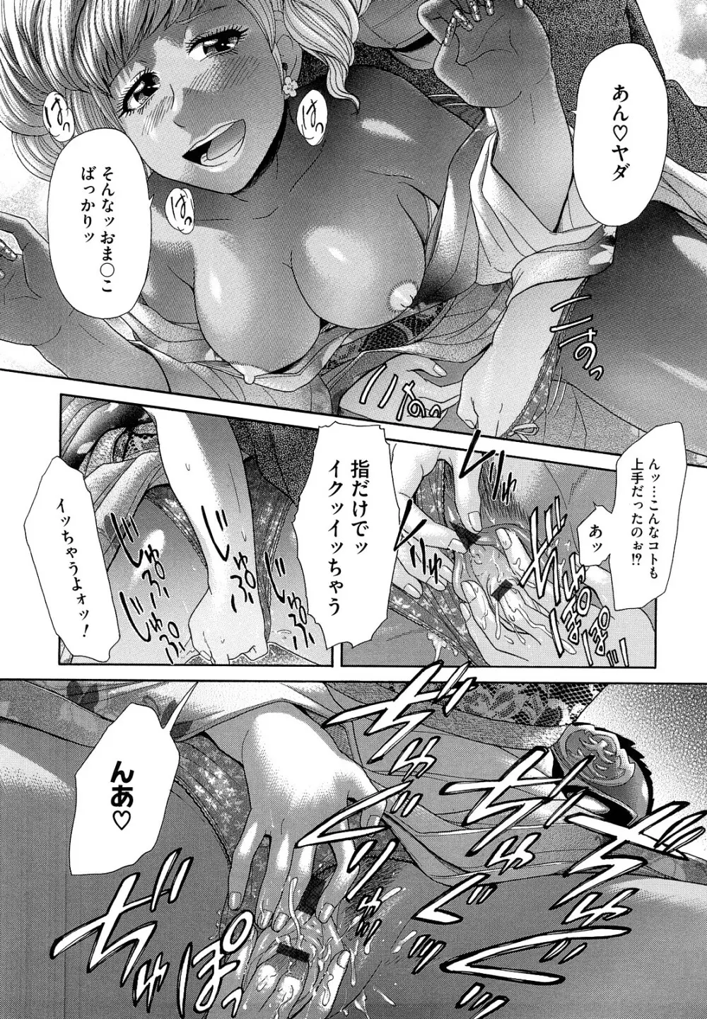 えろせく! Page.32