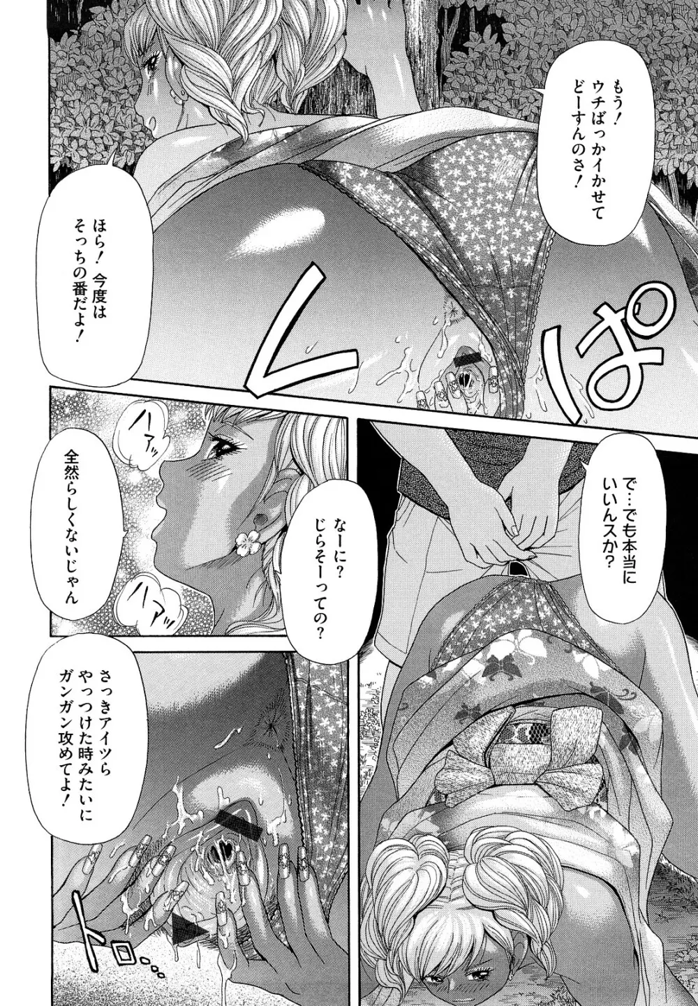 えろせく! Page.34
