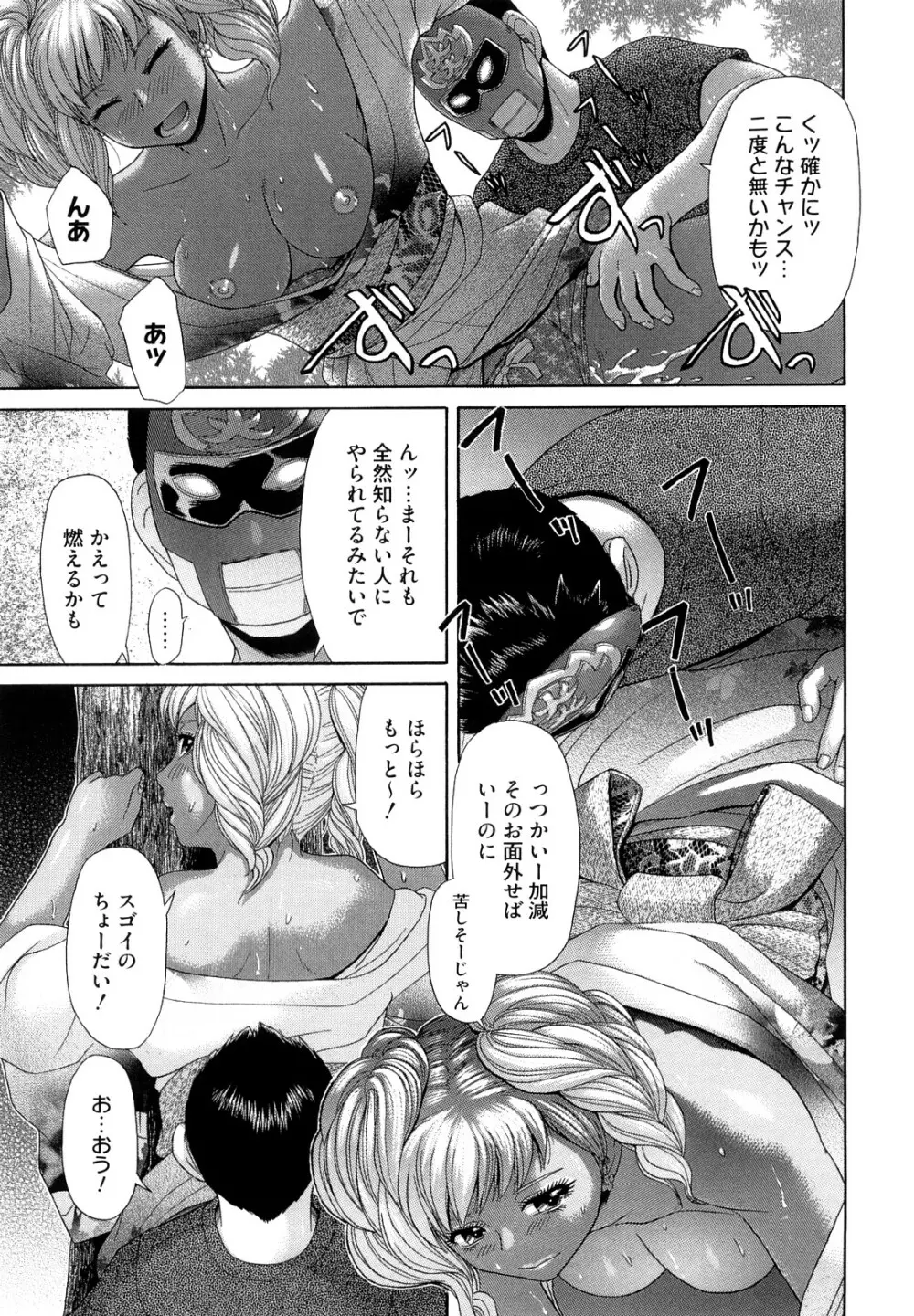 えろせく! Page.37