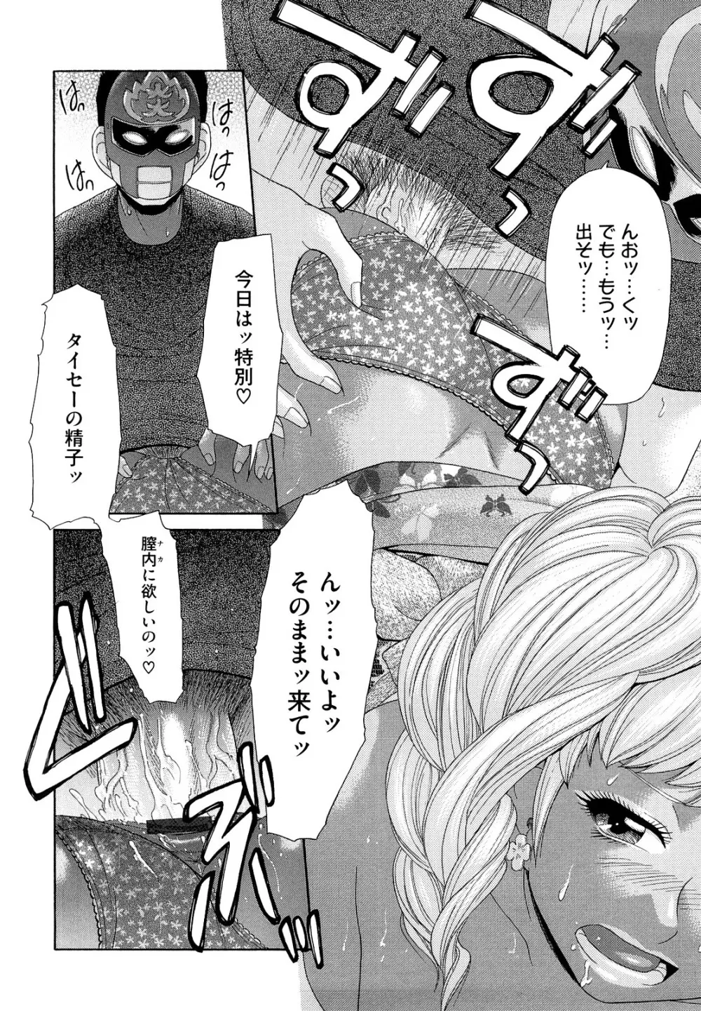 えろせく! Page.38