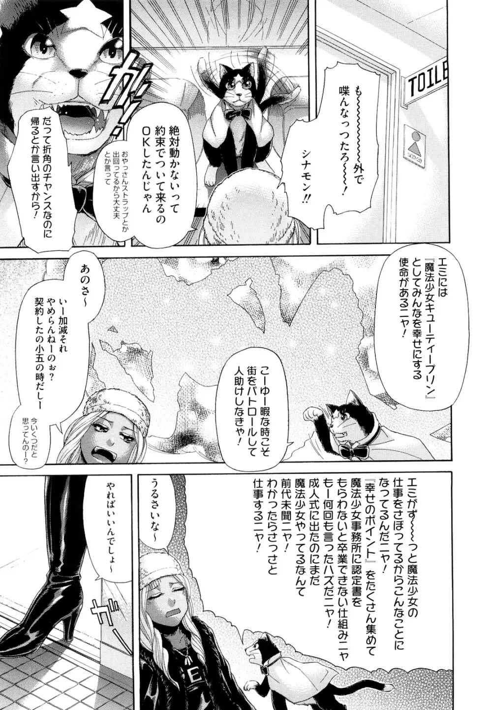 えろせく! Page.43