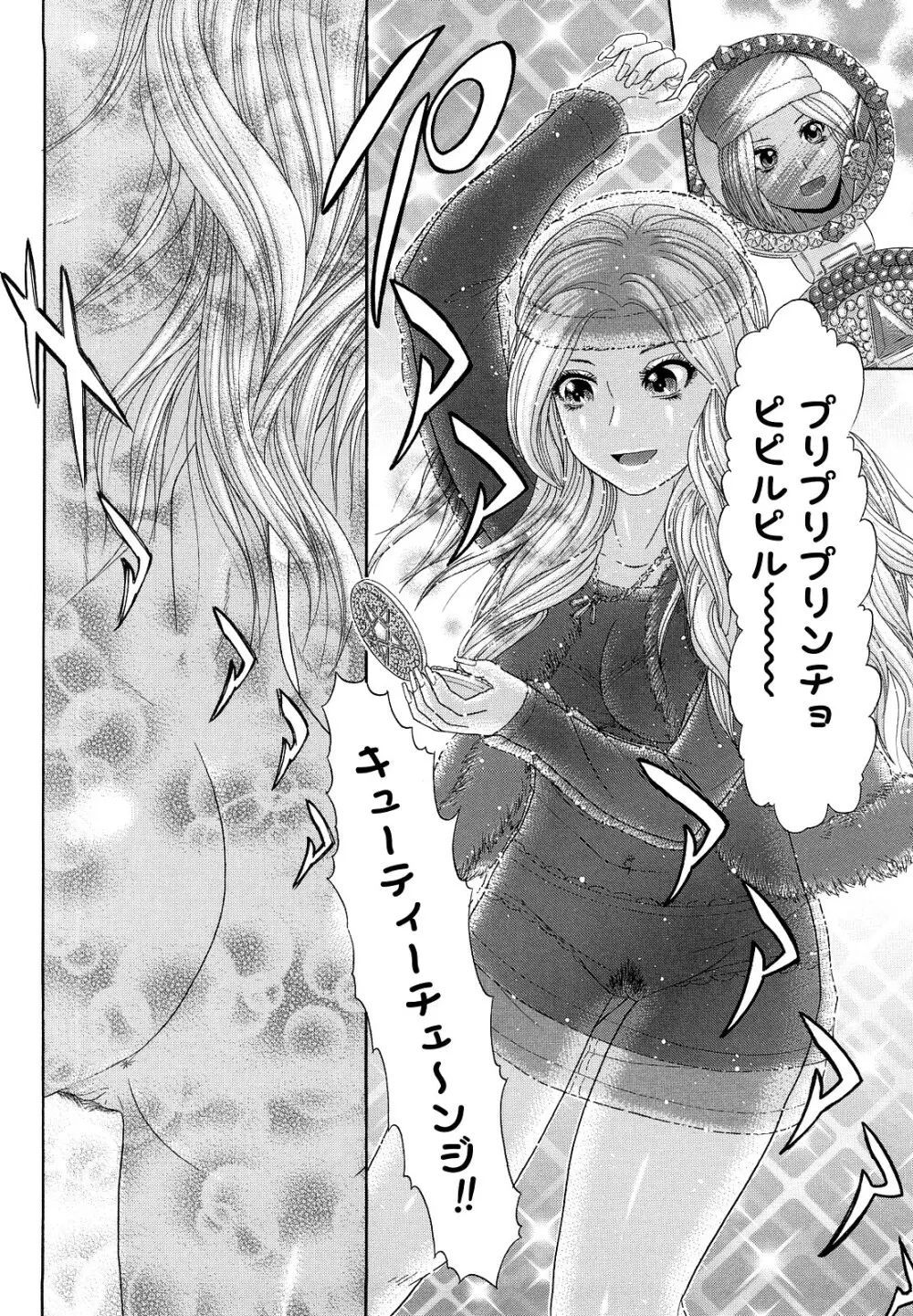 えろせく! Page.46