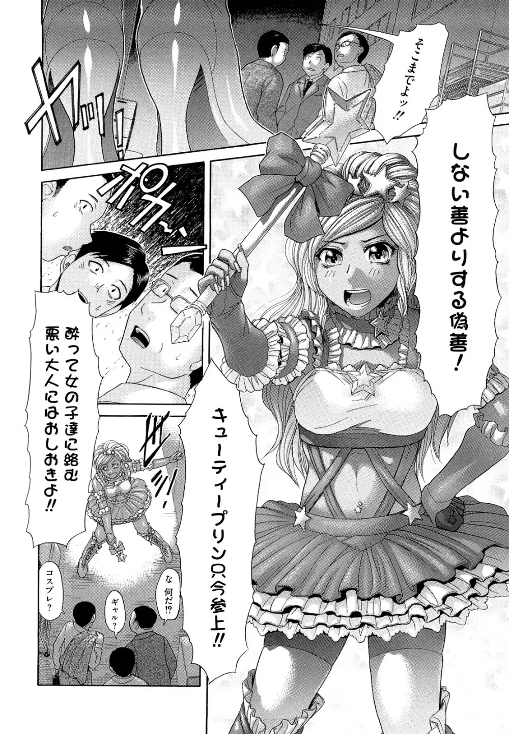 えろせく! Page.48