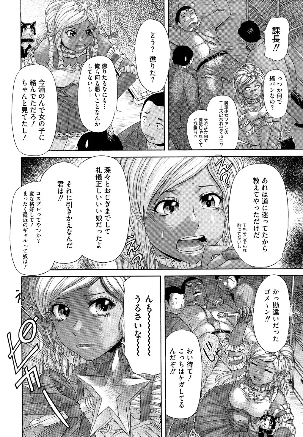 えろせく! Page.50