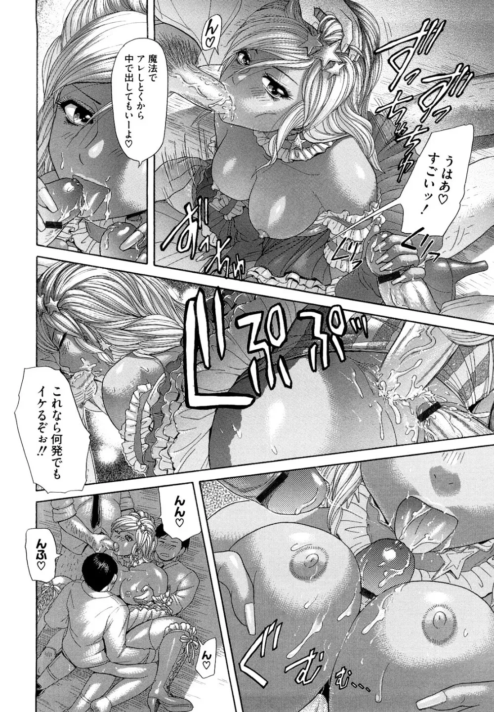 えろせく! Page.56
