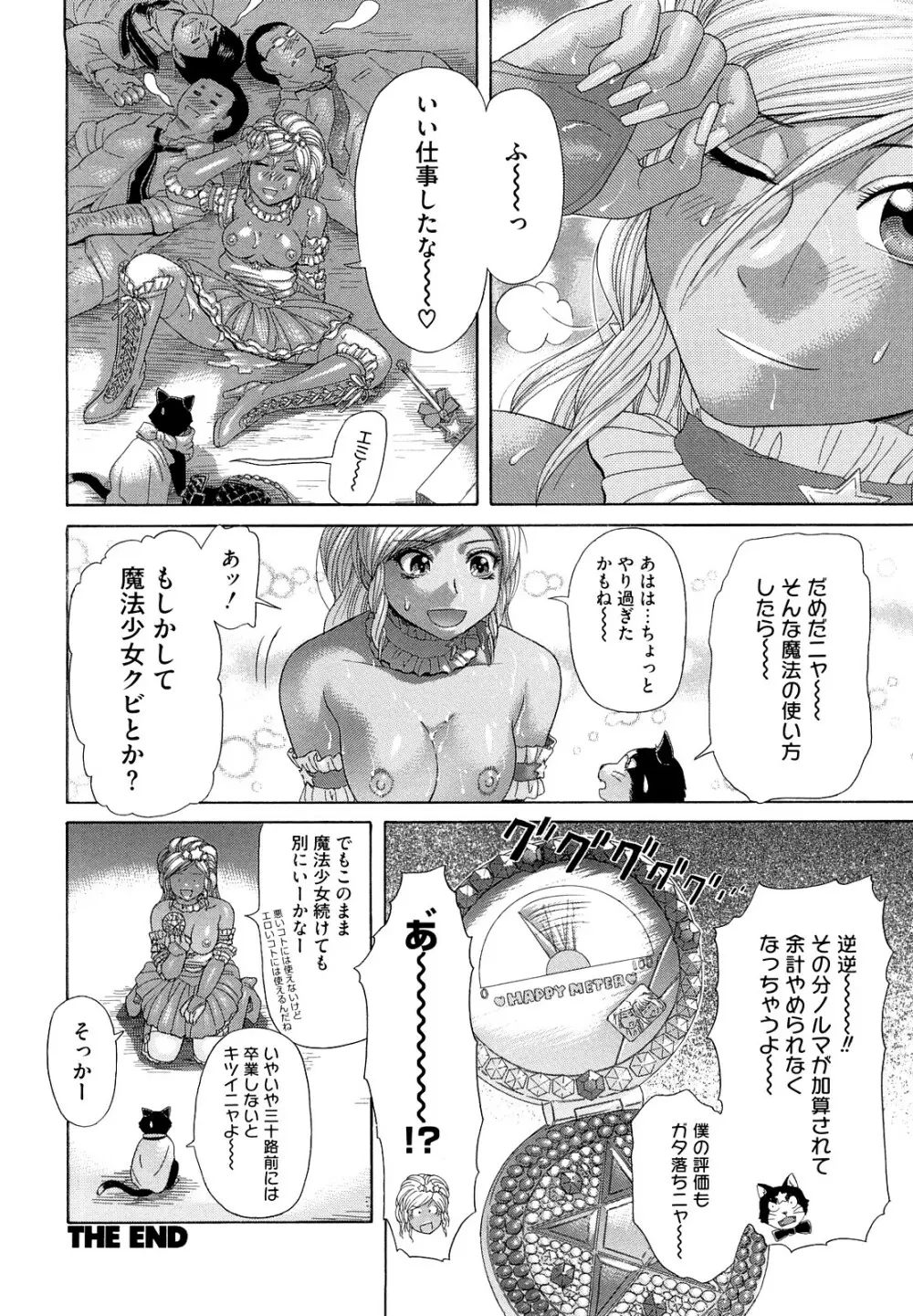 えろせく! Page.58
