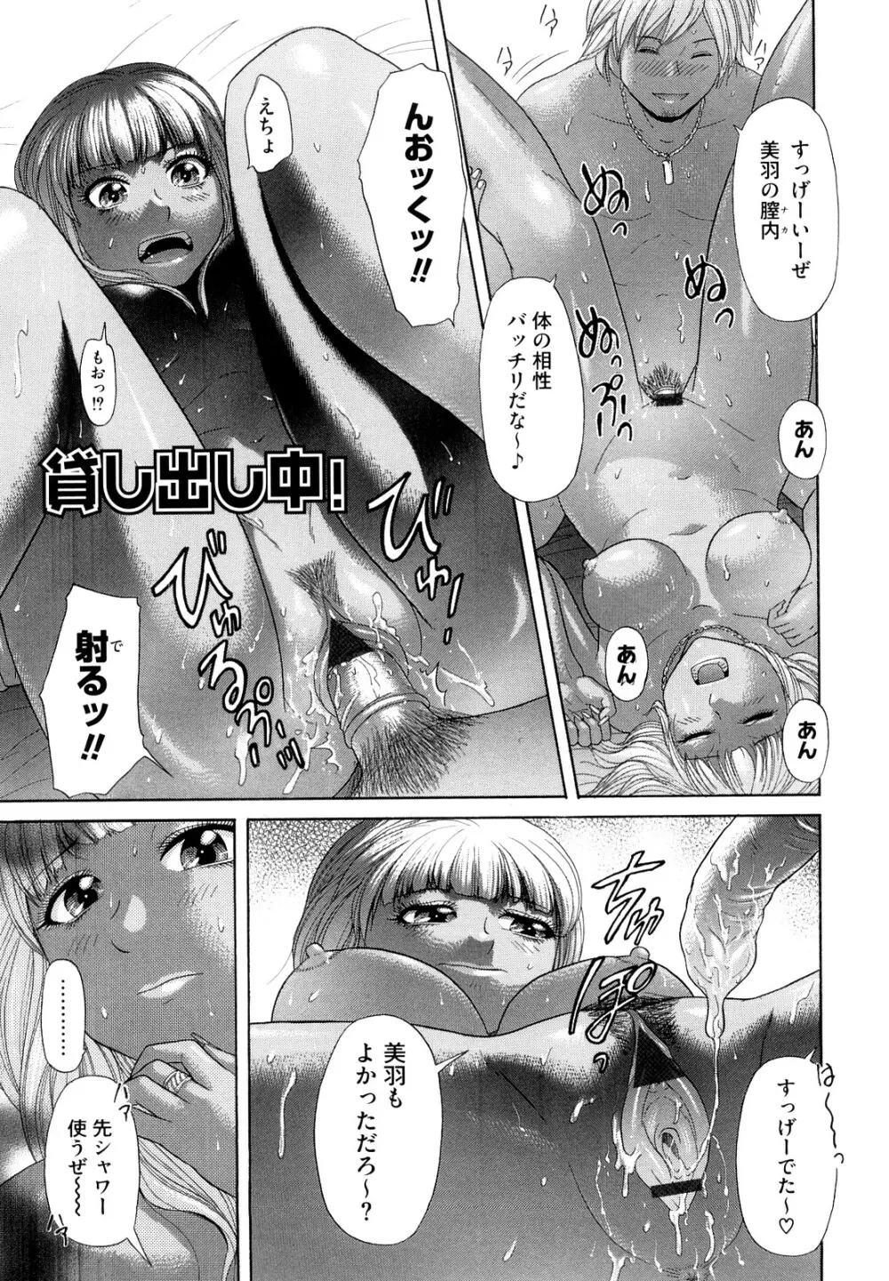 えろせく! Page.59