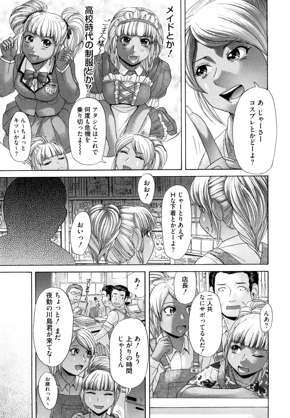 えろせく! Page.61