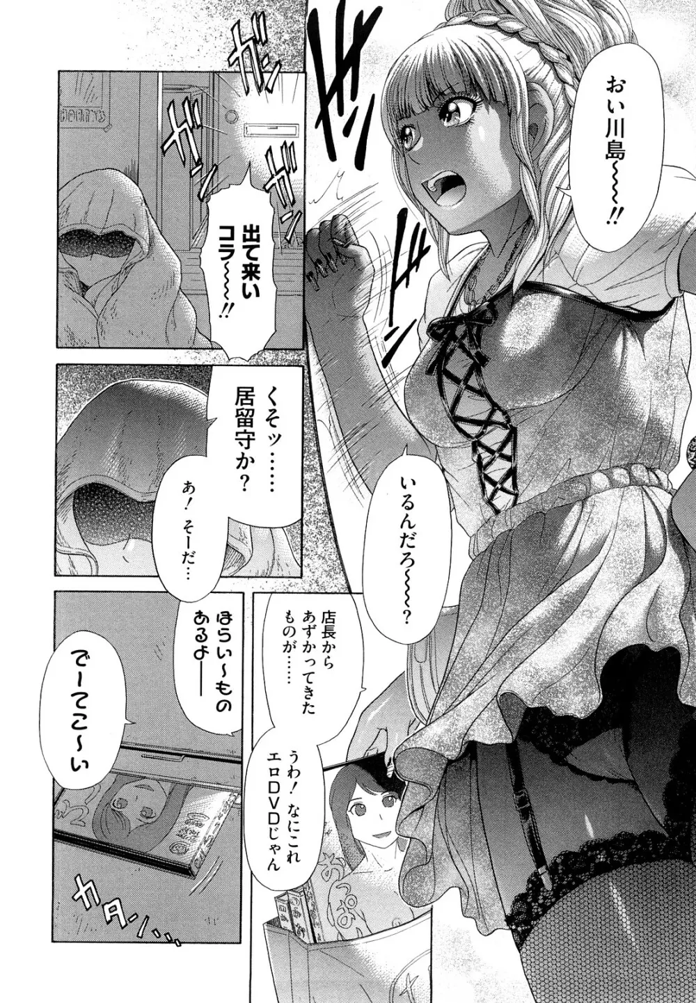 えろせく! Page.64