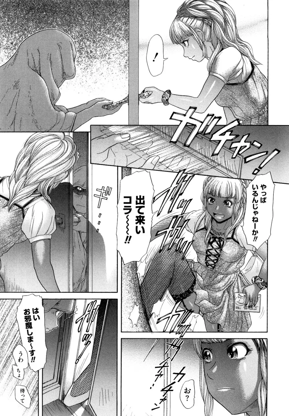 えろせく! Page.65