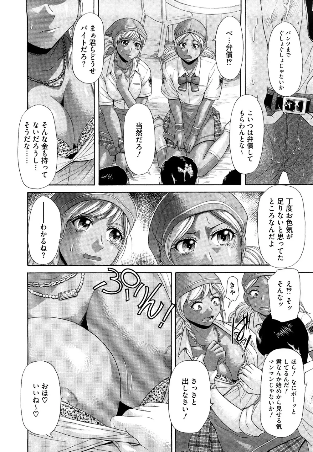 えろせく! Page.8