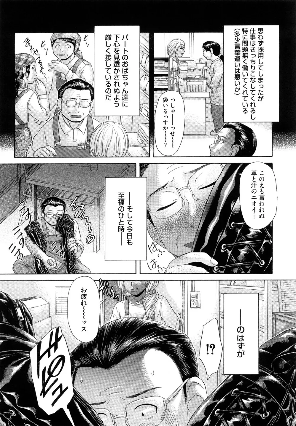 えろせく! Page.81