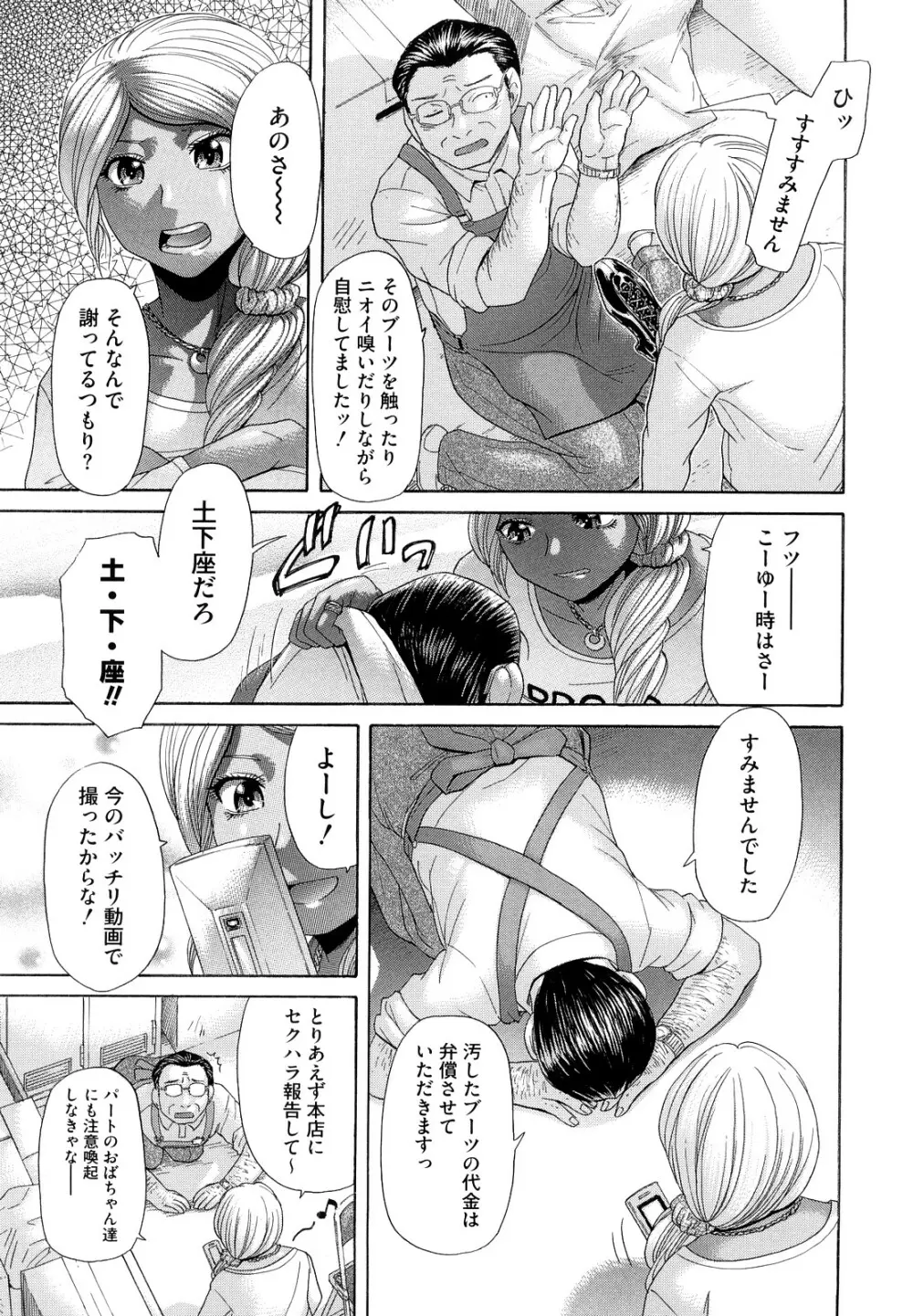 えろせく! Page.85