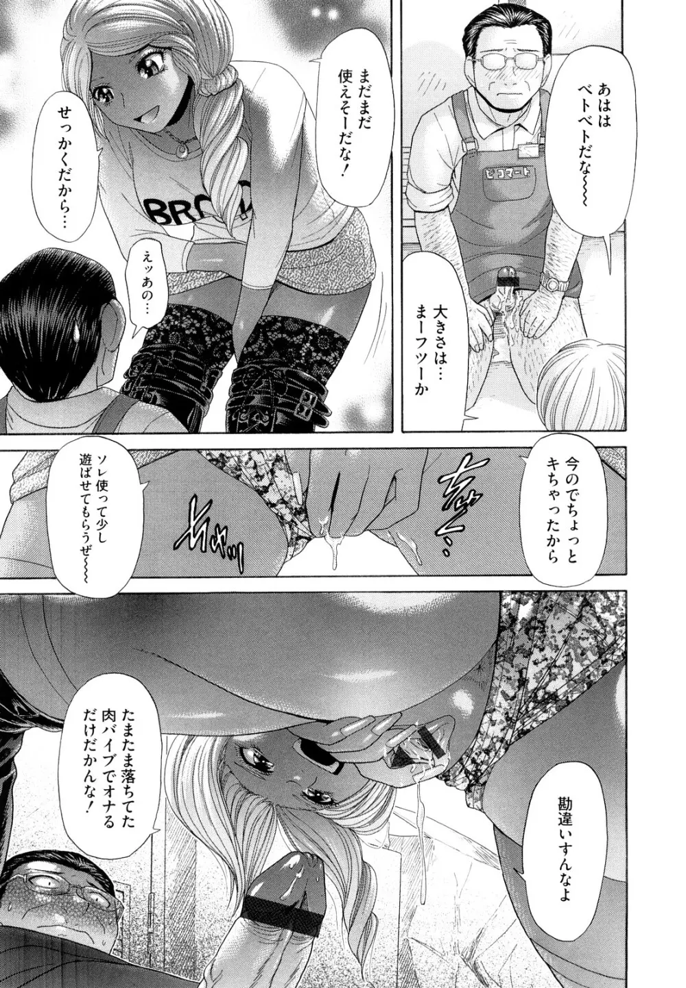 えろせく! Page.89