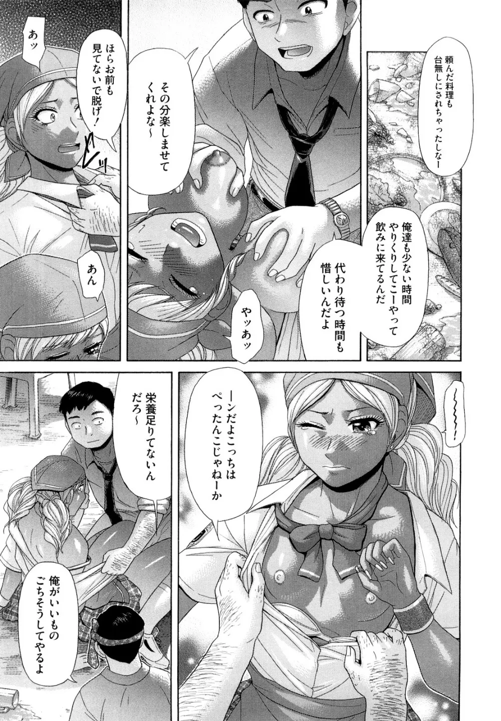 えろせく! Page.9