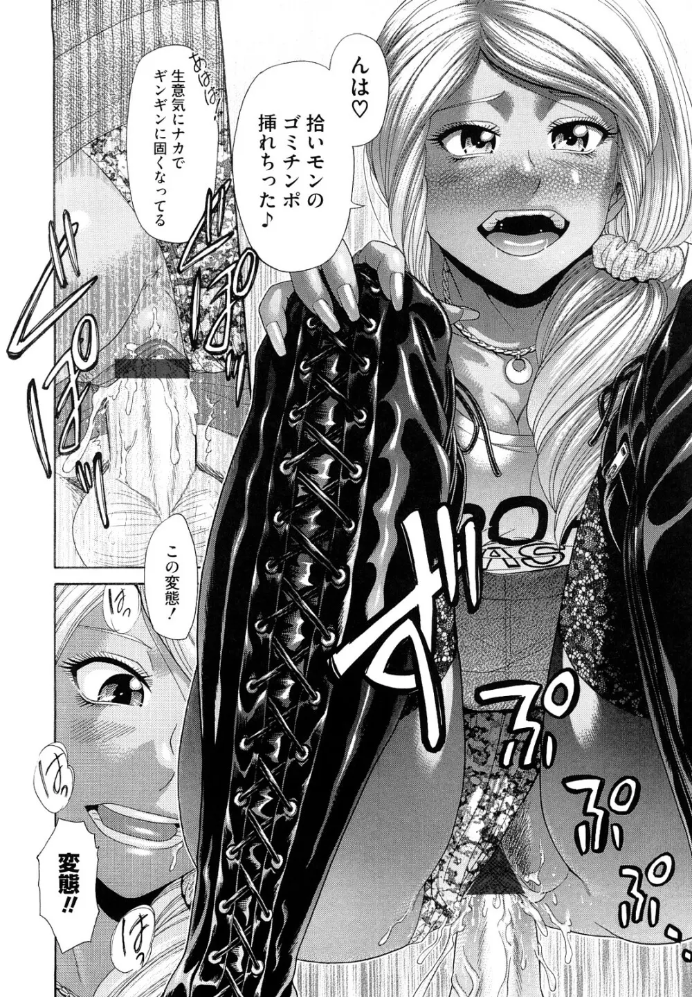 えろせく! Page.90