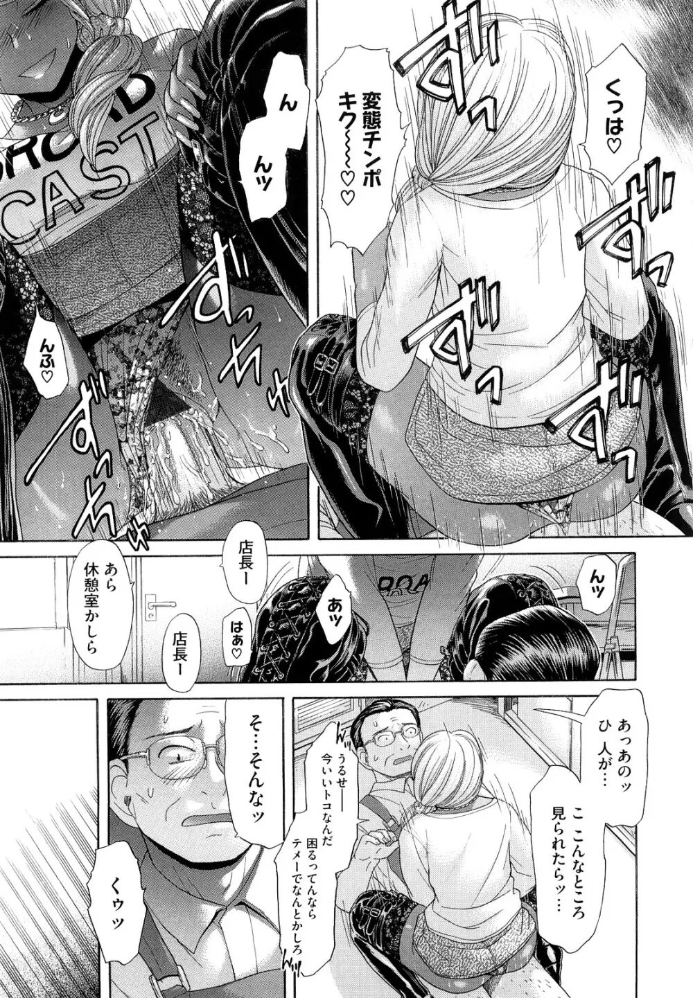 えろせく! Page.91