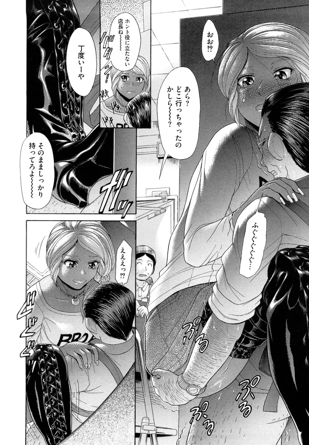 えろせく! Page.92