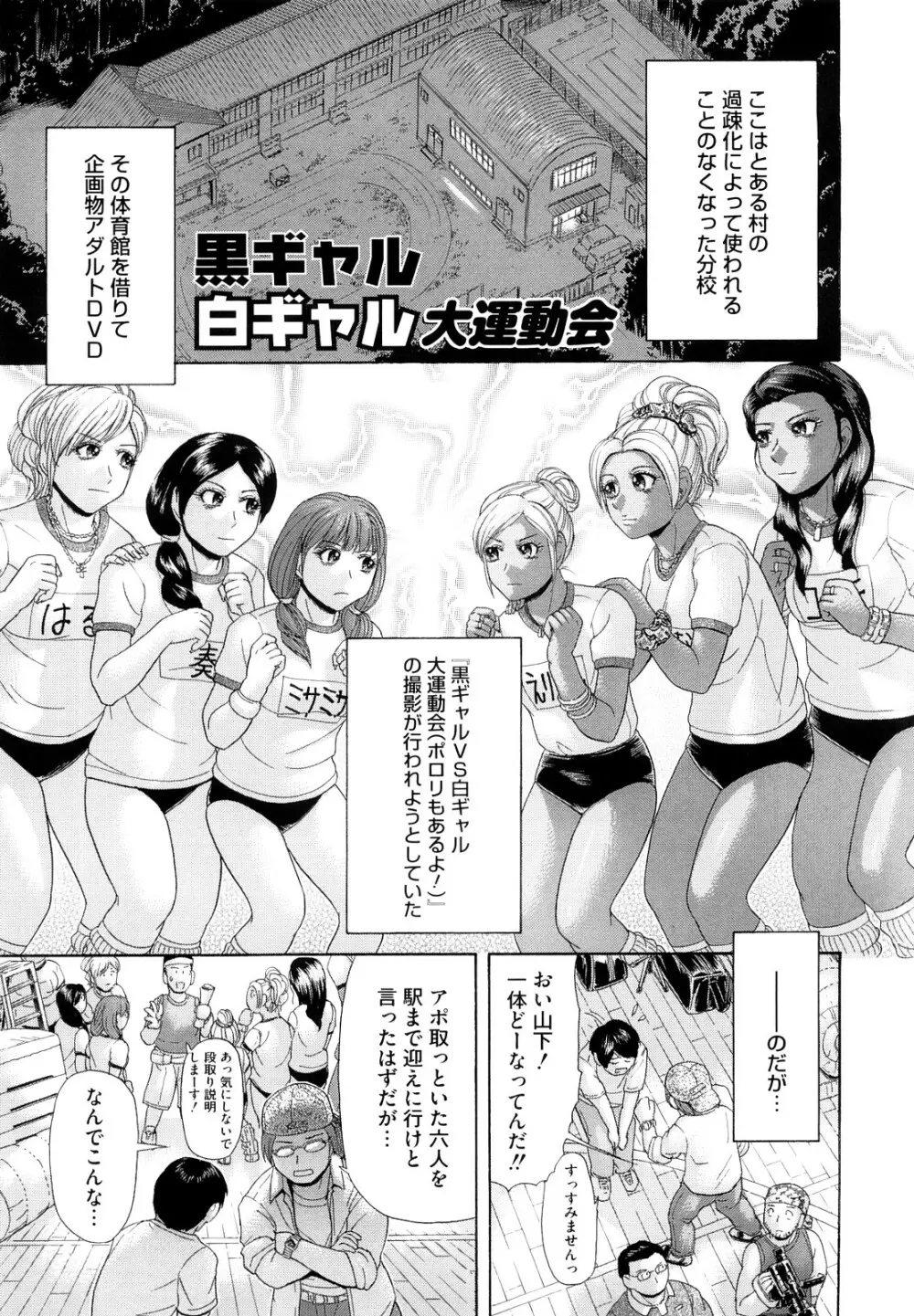 えろせく! Page.95