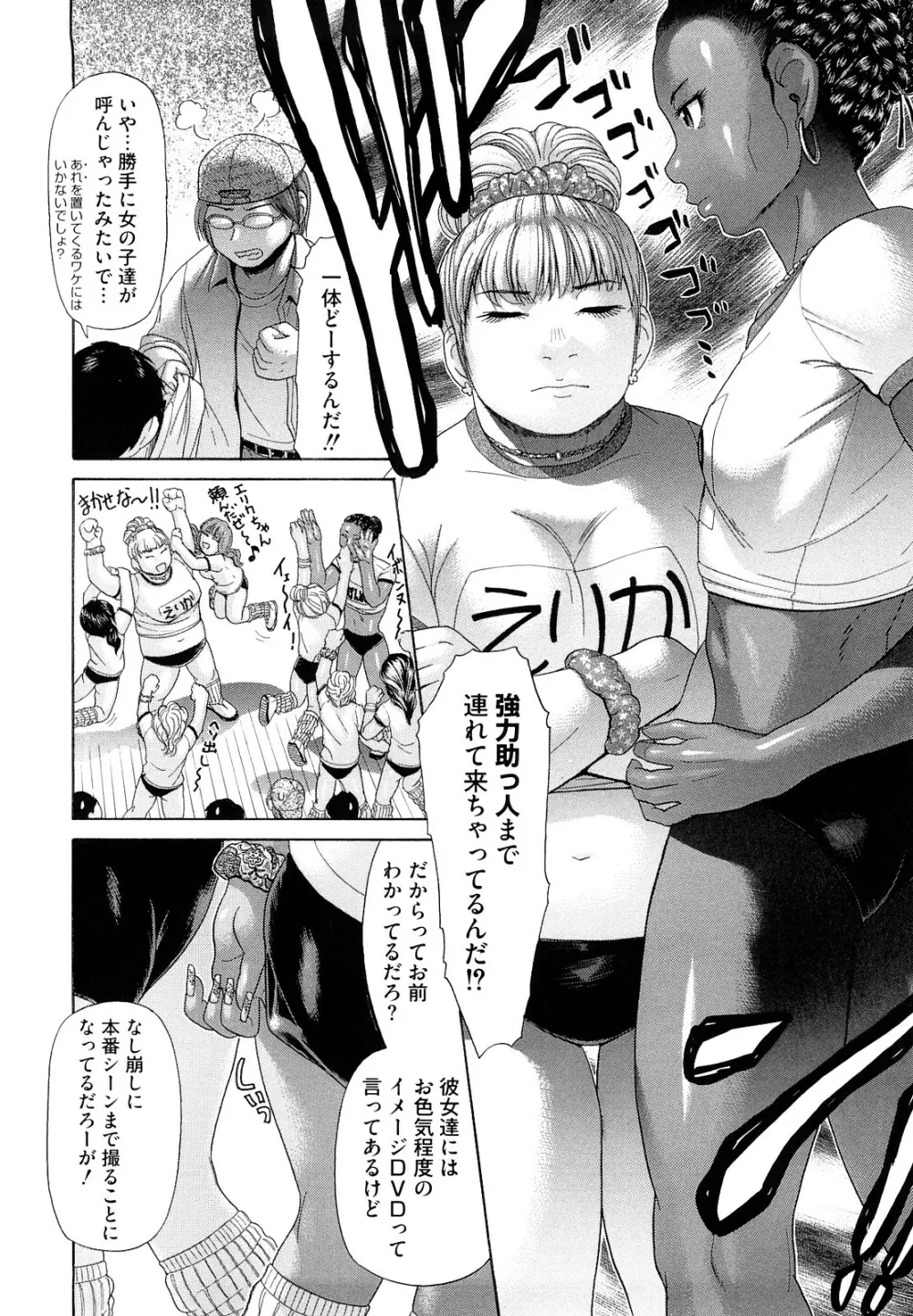 えろせく! Page.96