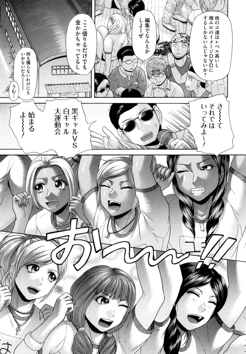 えろせく! Page.97