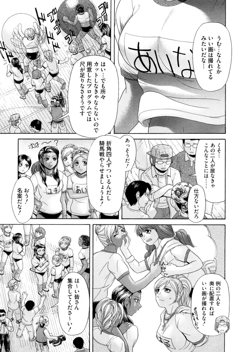 えろせく! Page.99