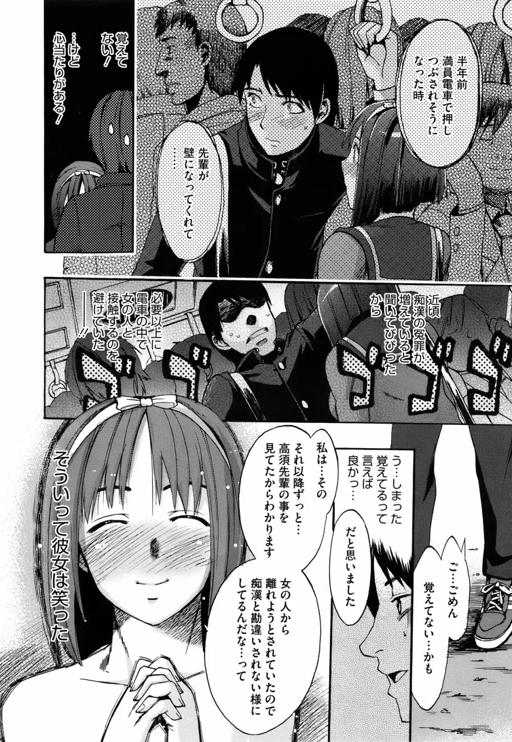 あなたの選択 前・後編 Page.2