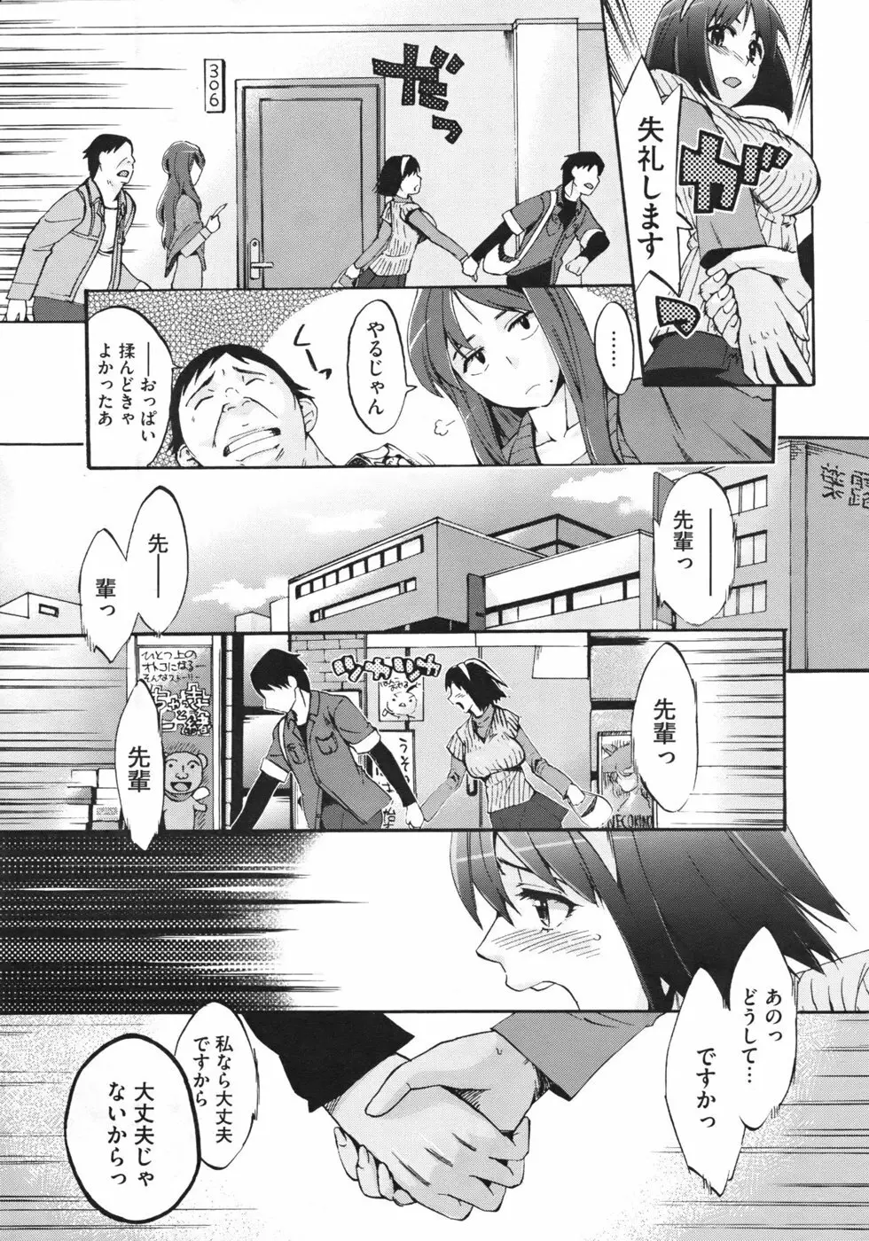 あなたの選択 前・後編 Page.35