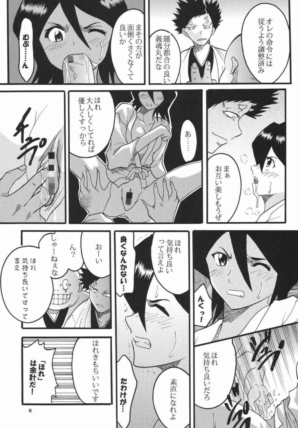 生イキッ娘2 Page.8