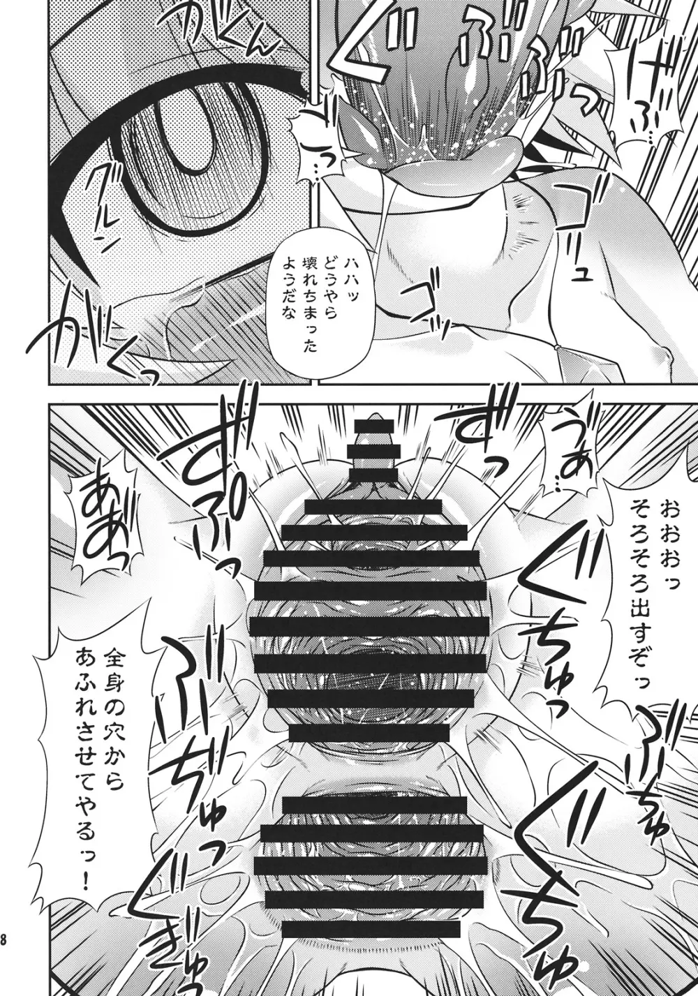 ナズーリンを探索したい! Page.18