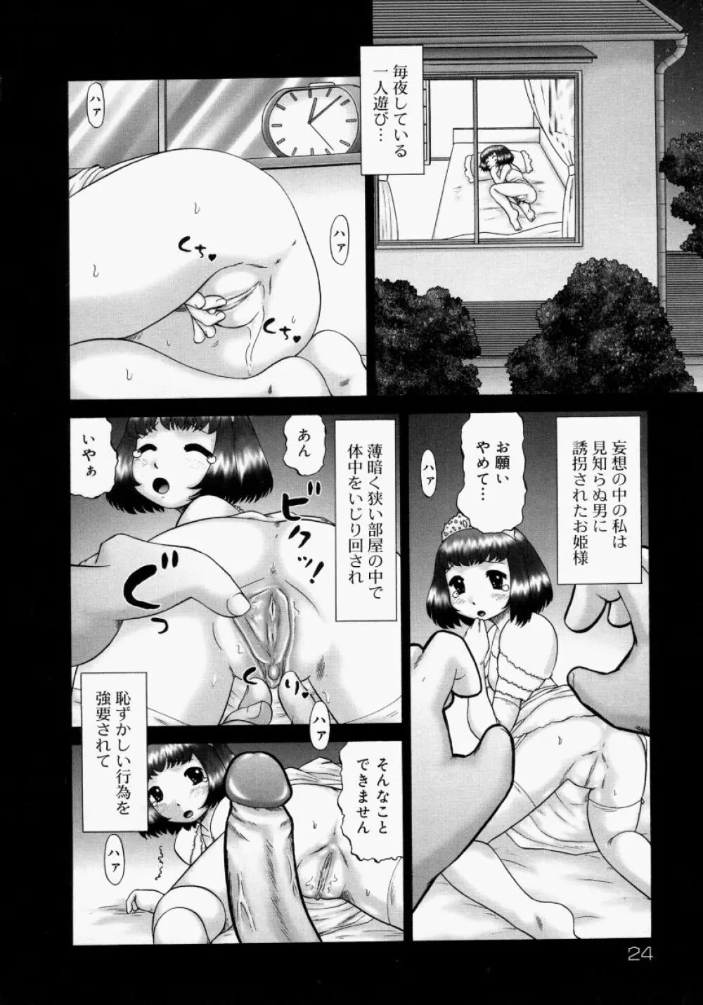 連結 Page.28